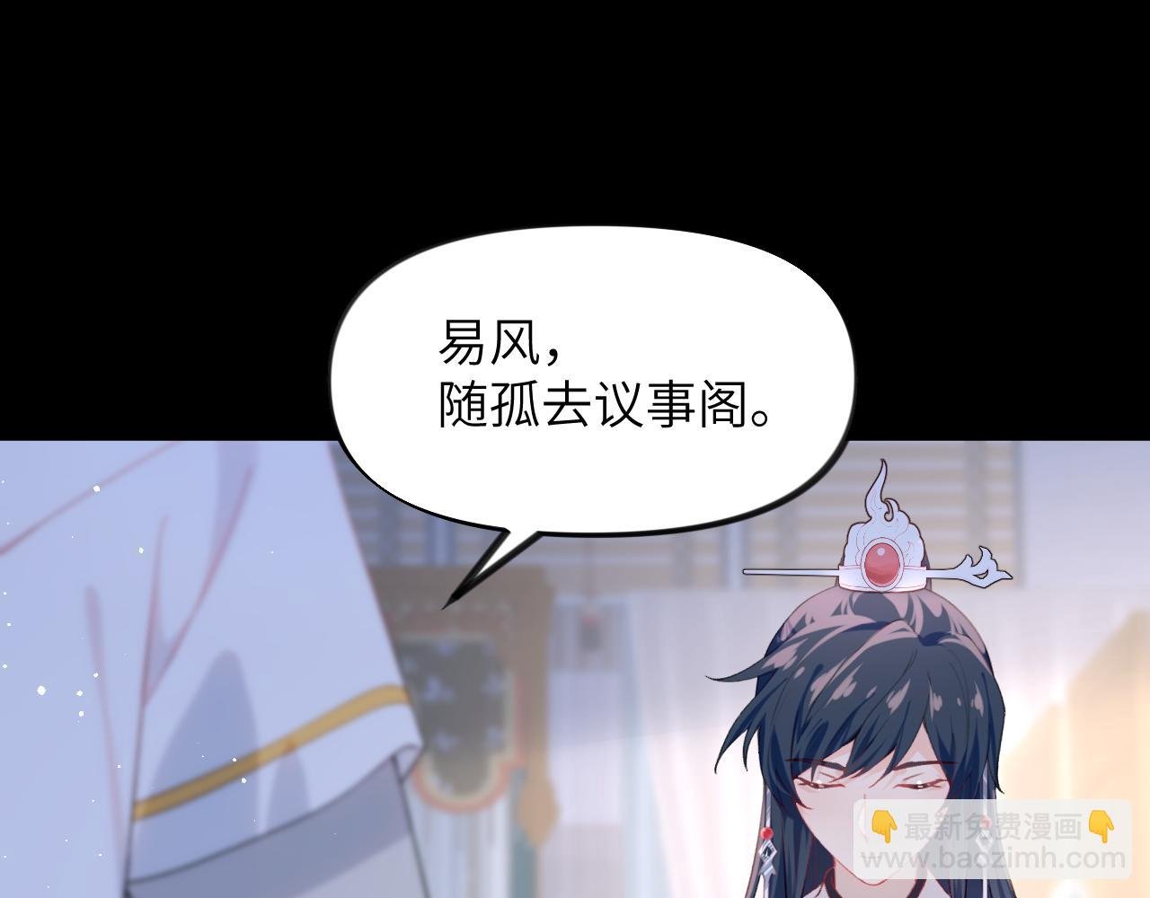 第70话 蛊虫危机