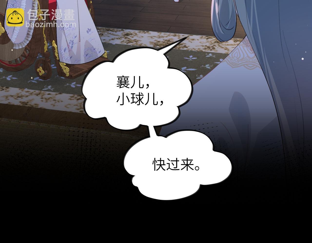 第70话 蛊虫危机