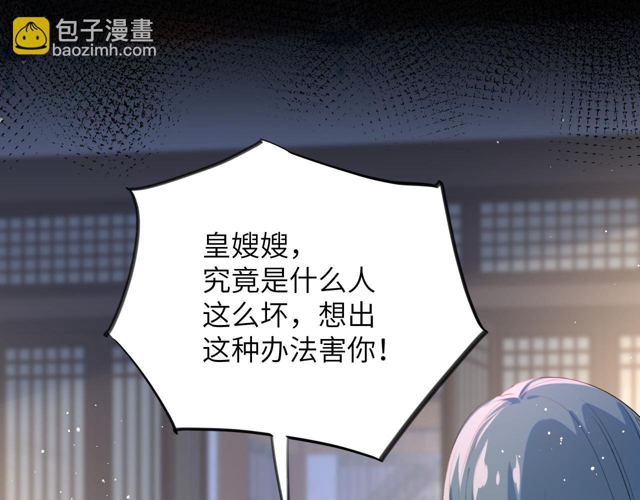 第70话 蛊虫危机