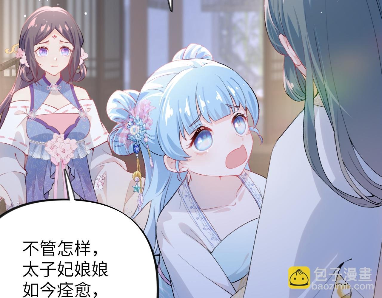 第70话 蛊虫危机