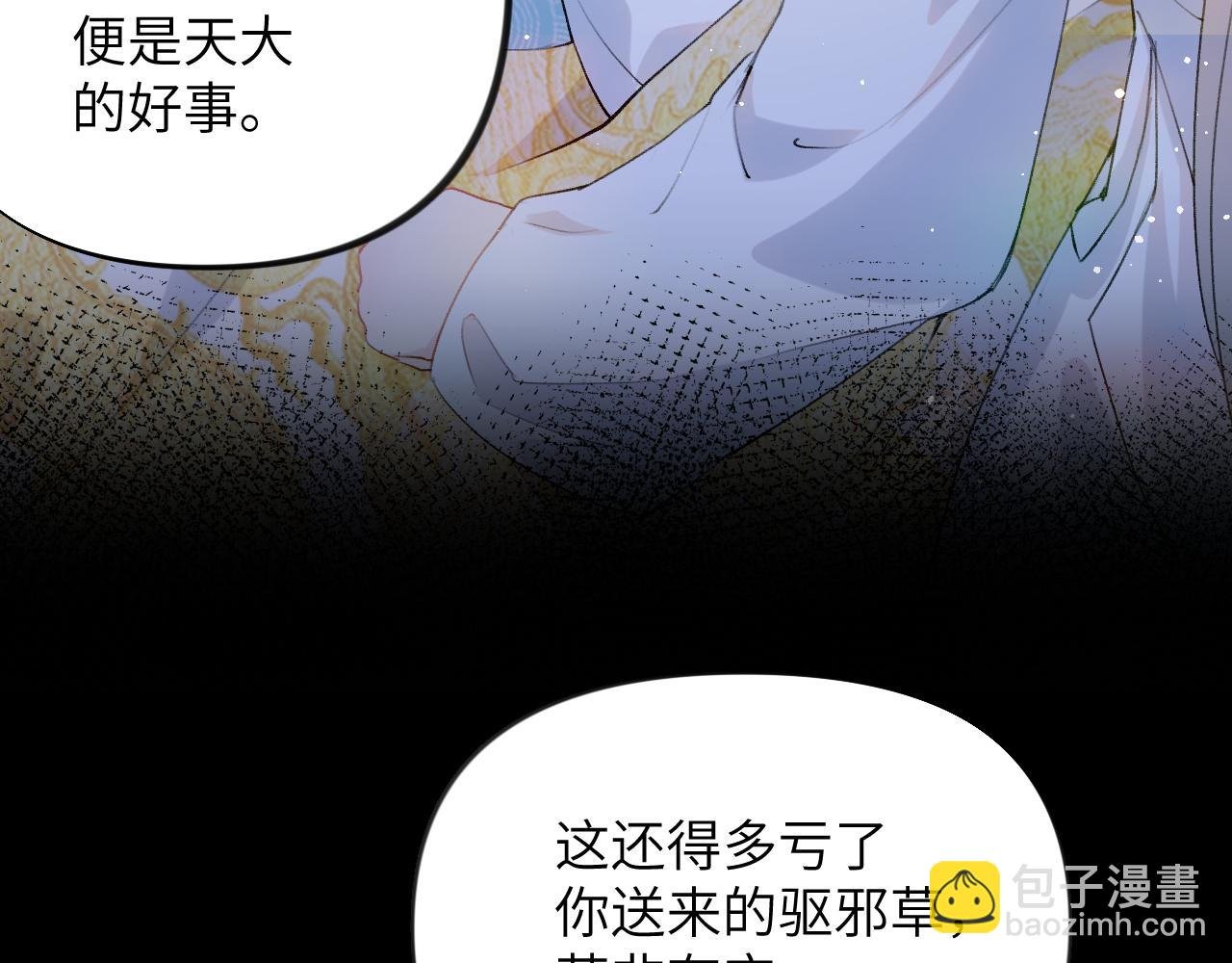 第70话 蛊虫危机