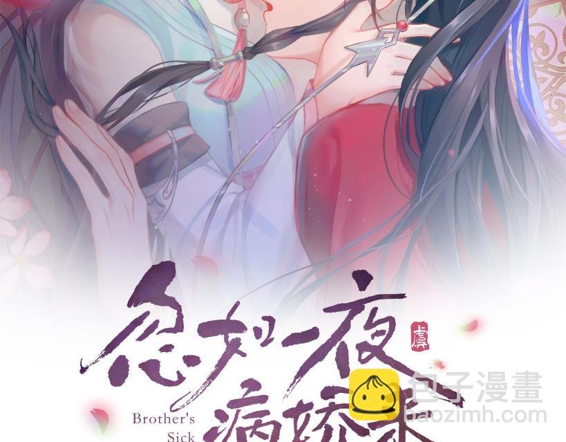 第71话 占有欲