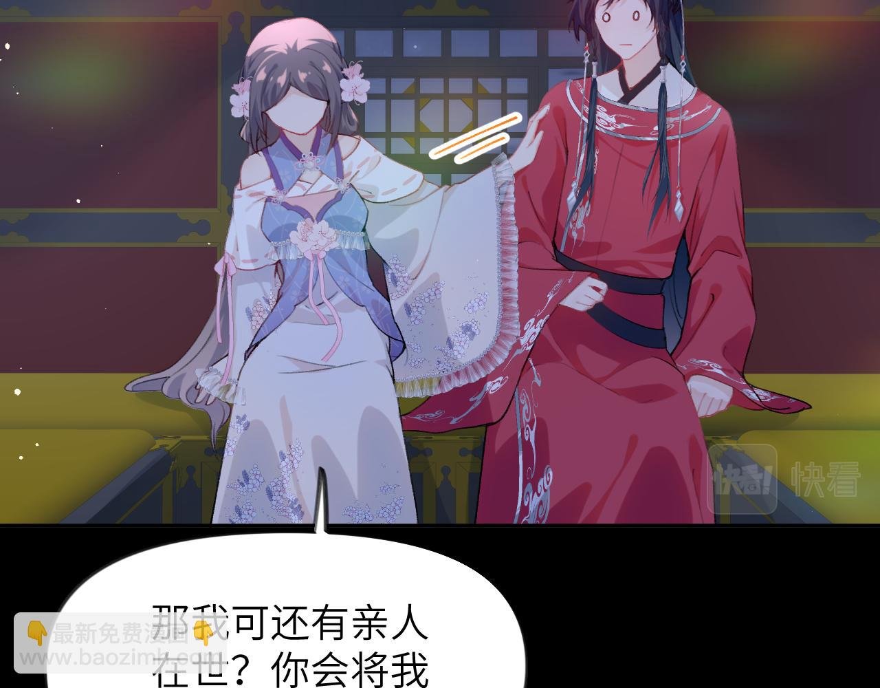 第71话 占有欲