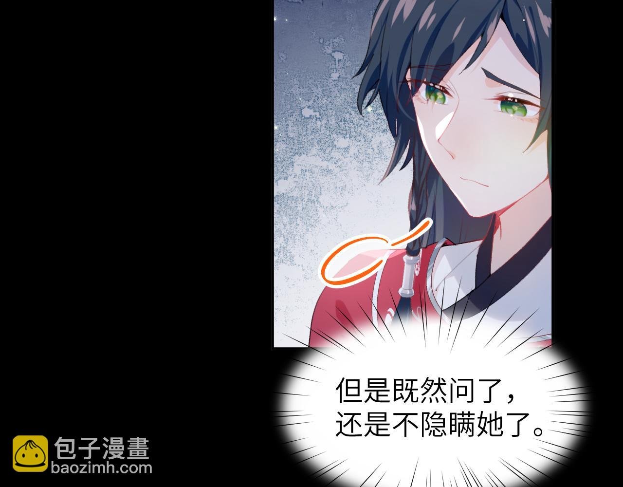 第71话 占有欲