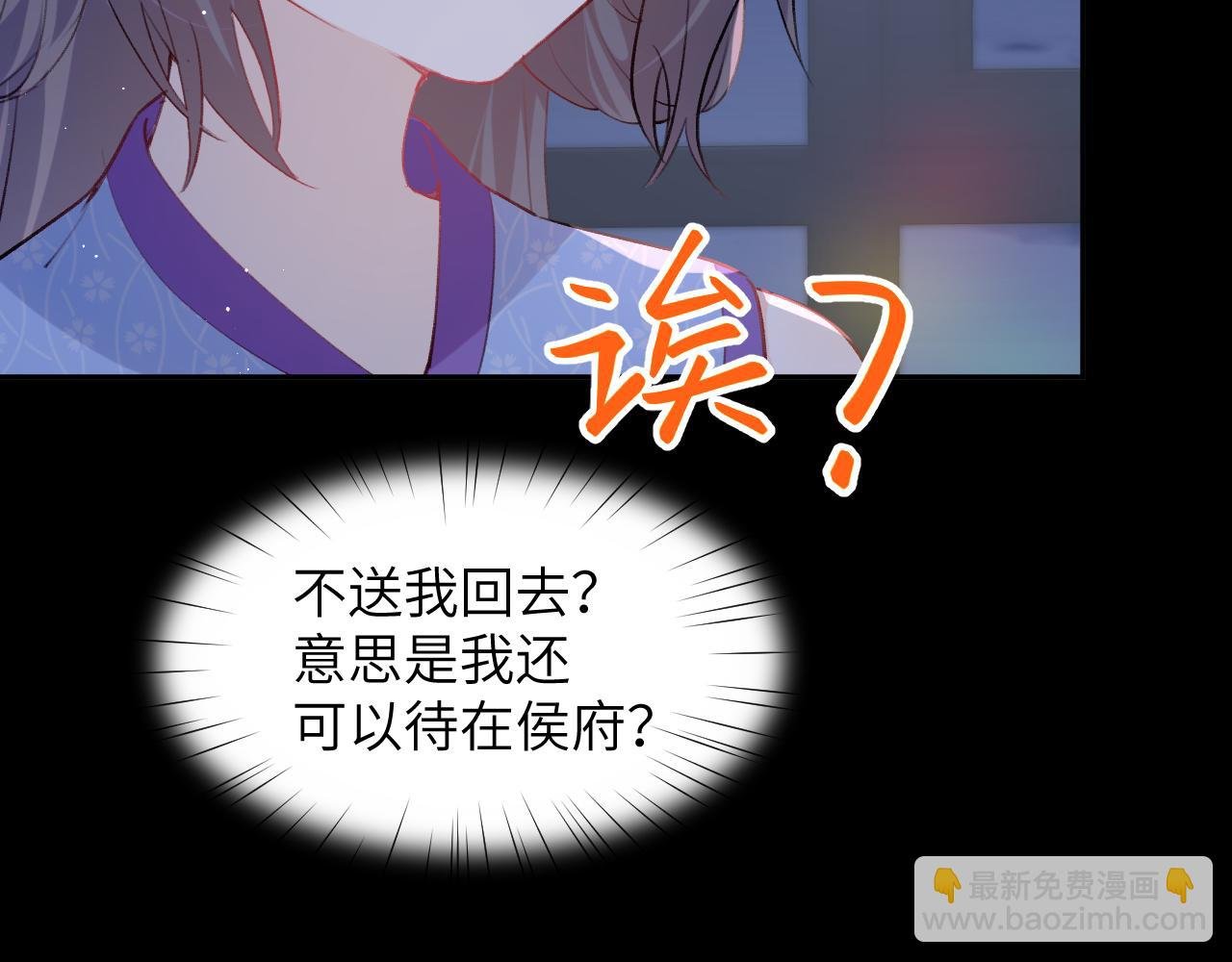第71话 占有欲