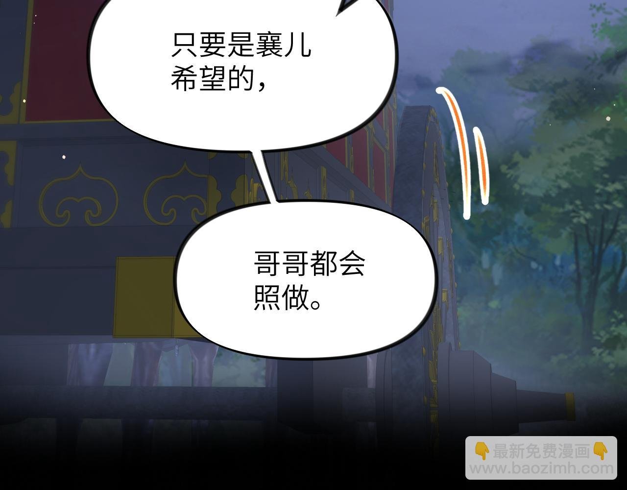 第71话 占有欲