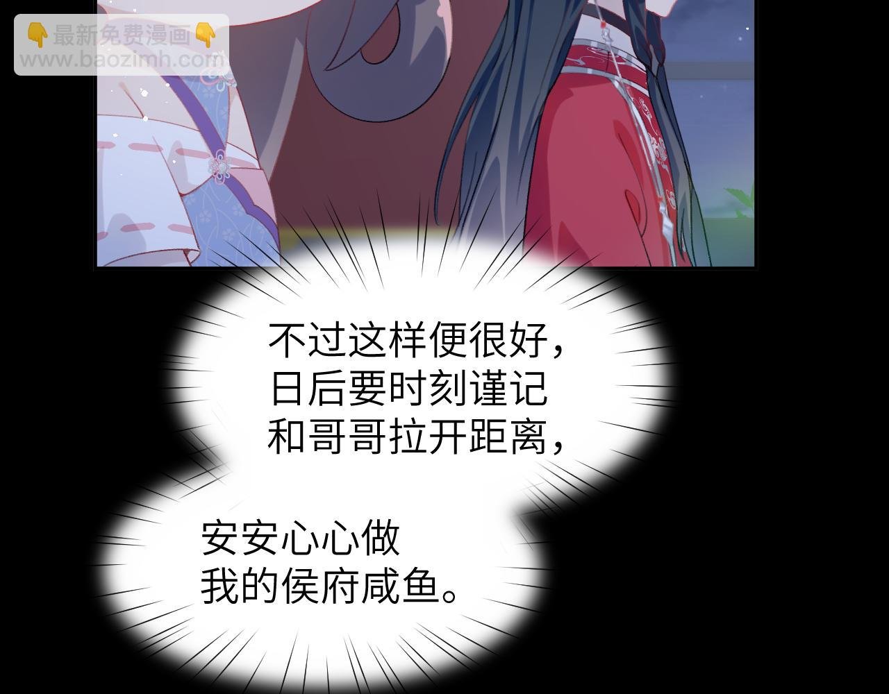 第71话 占有欲