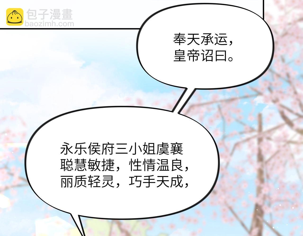 第72话 暗暗吃醋