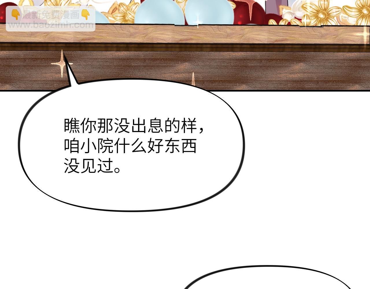 第72话 暗暗吃醋