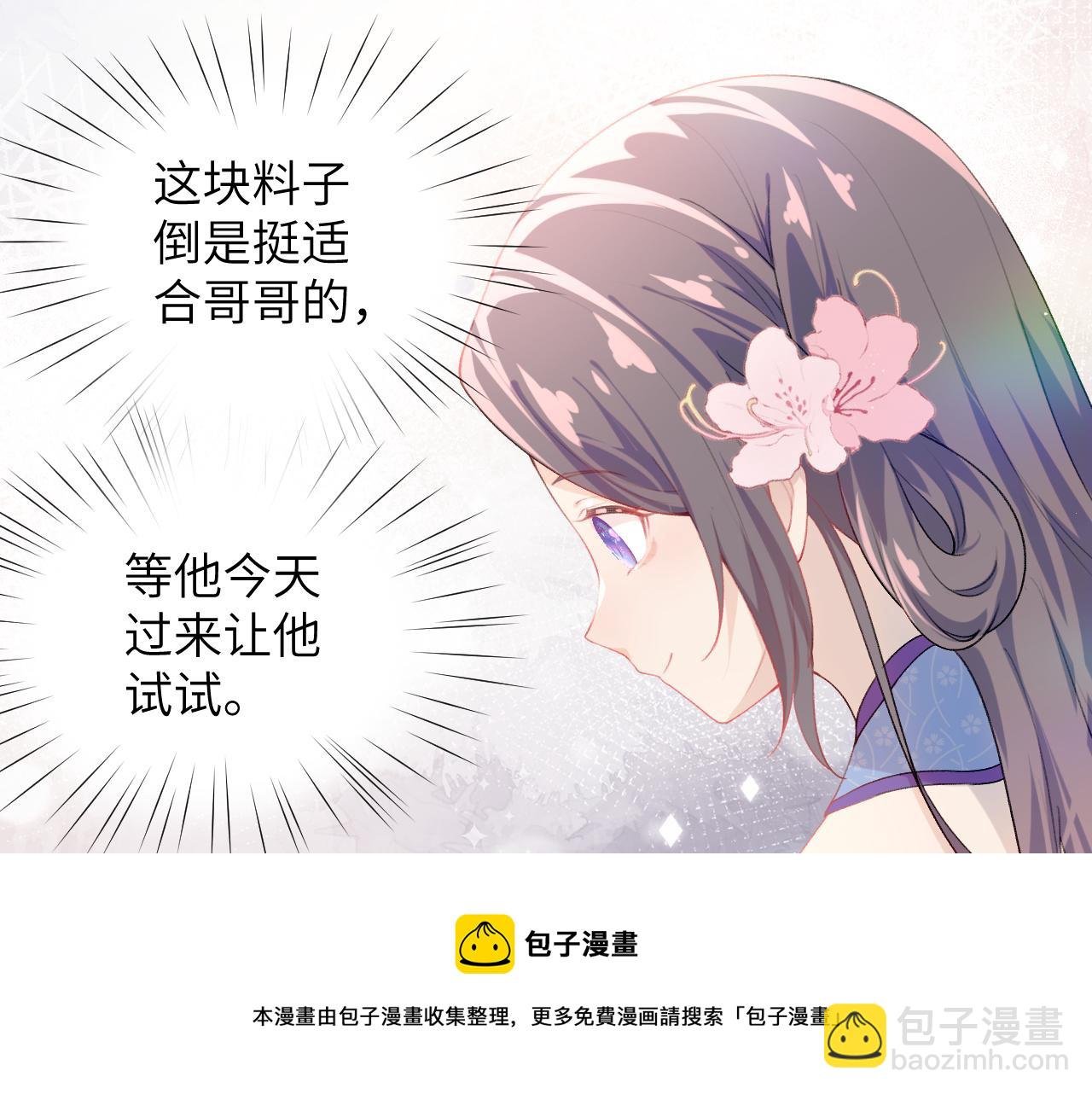第72话 暗暗吃醋