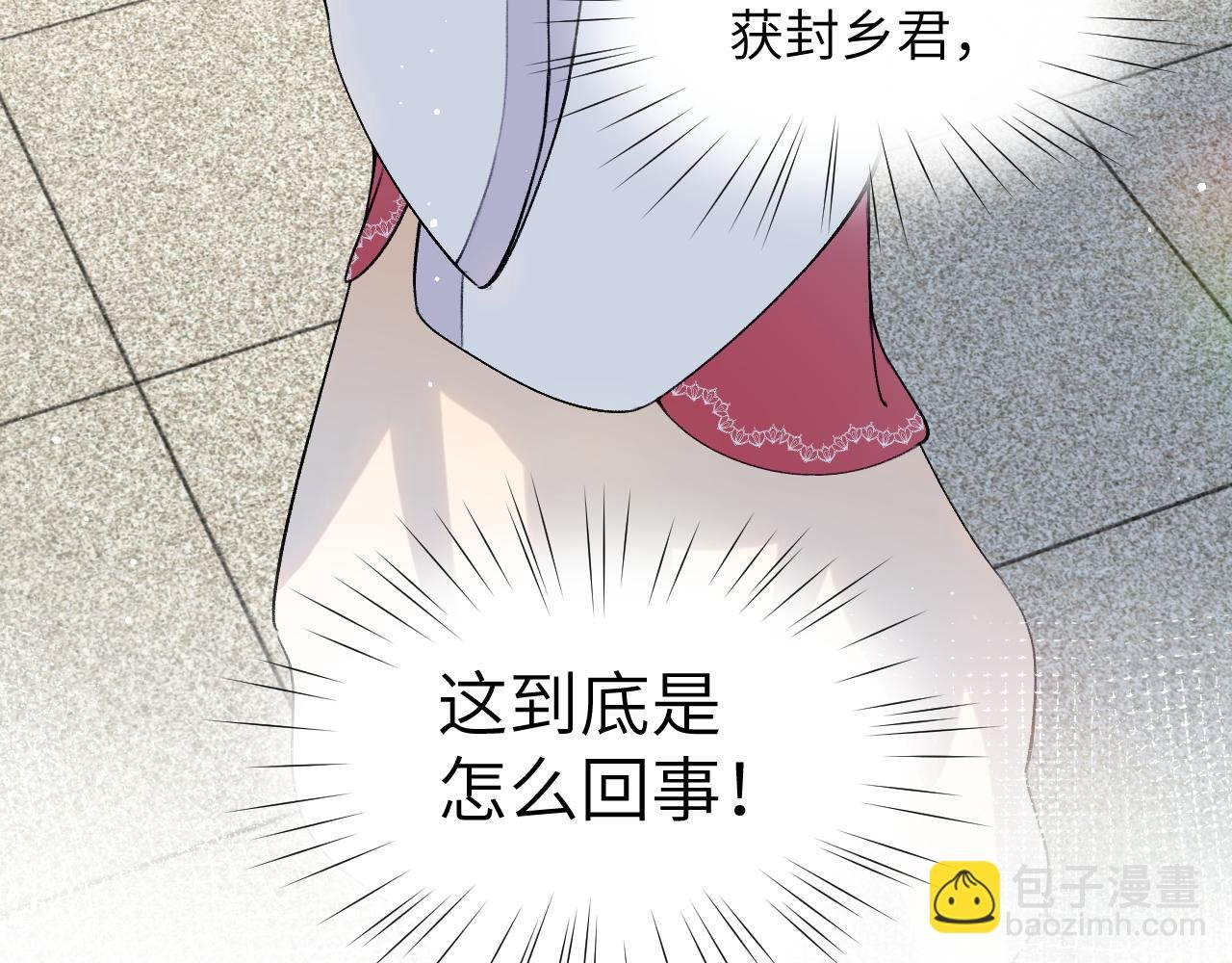第72话 暗暗吃醋