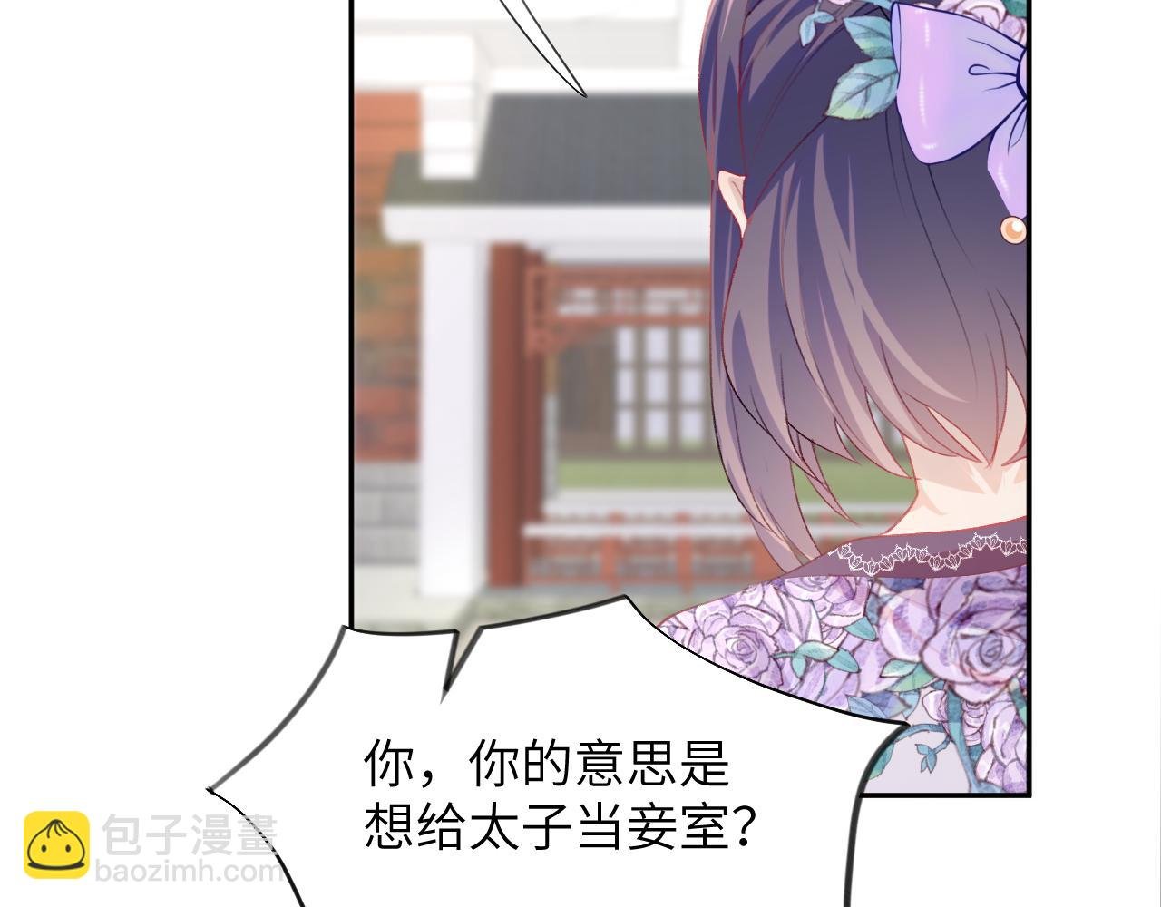 第72话 暗暗吃醋