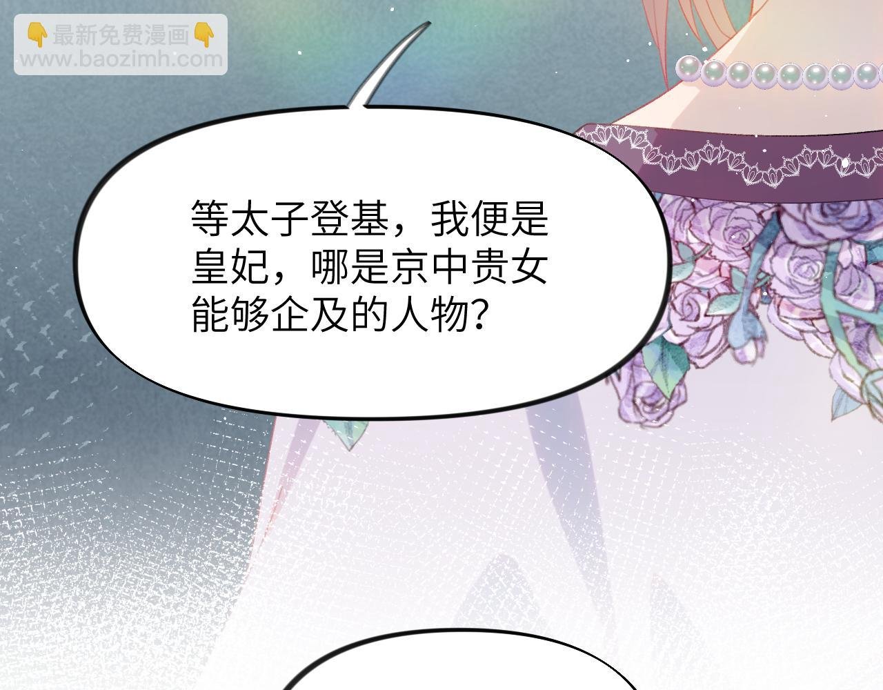 第72话 暗暗吃醋