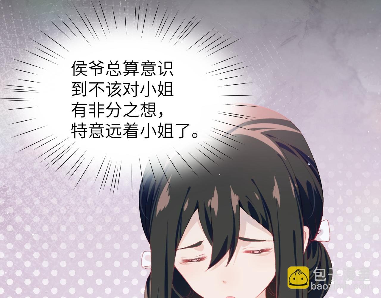 第72话 暗暗吃醋