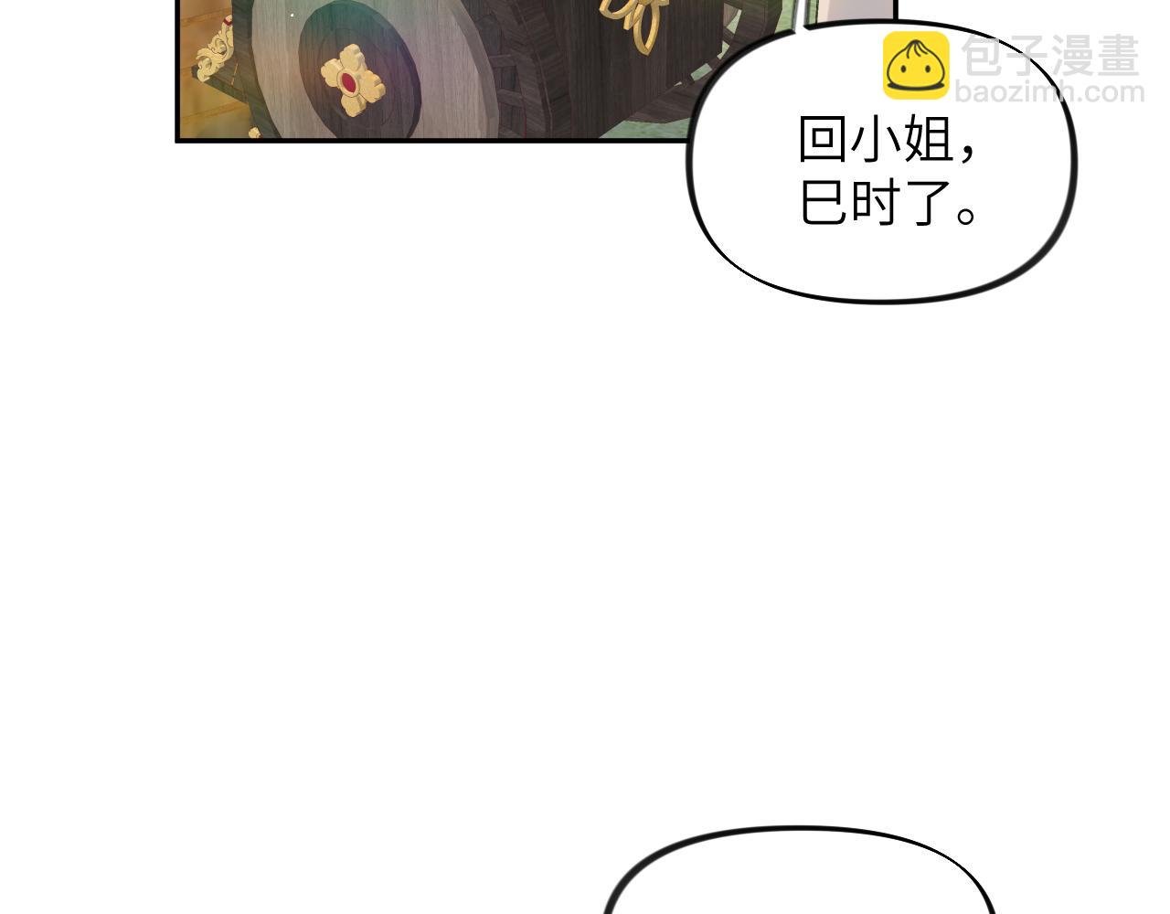 第73话 认清你对我的感情