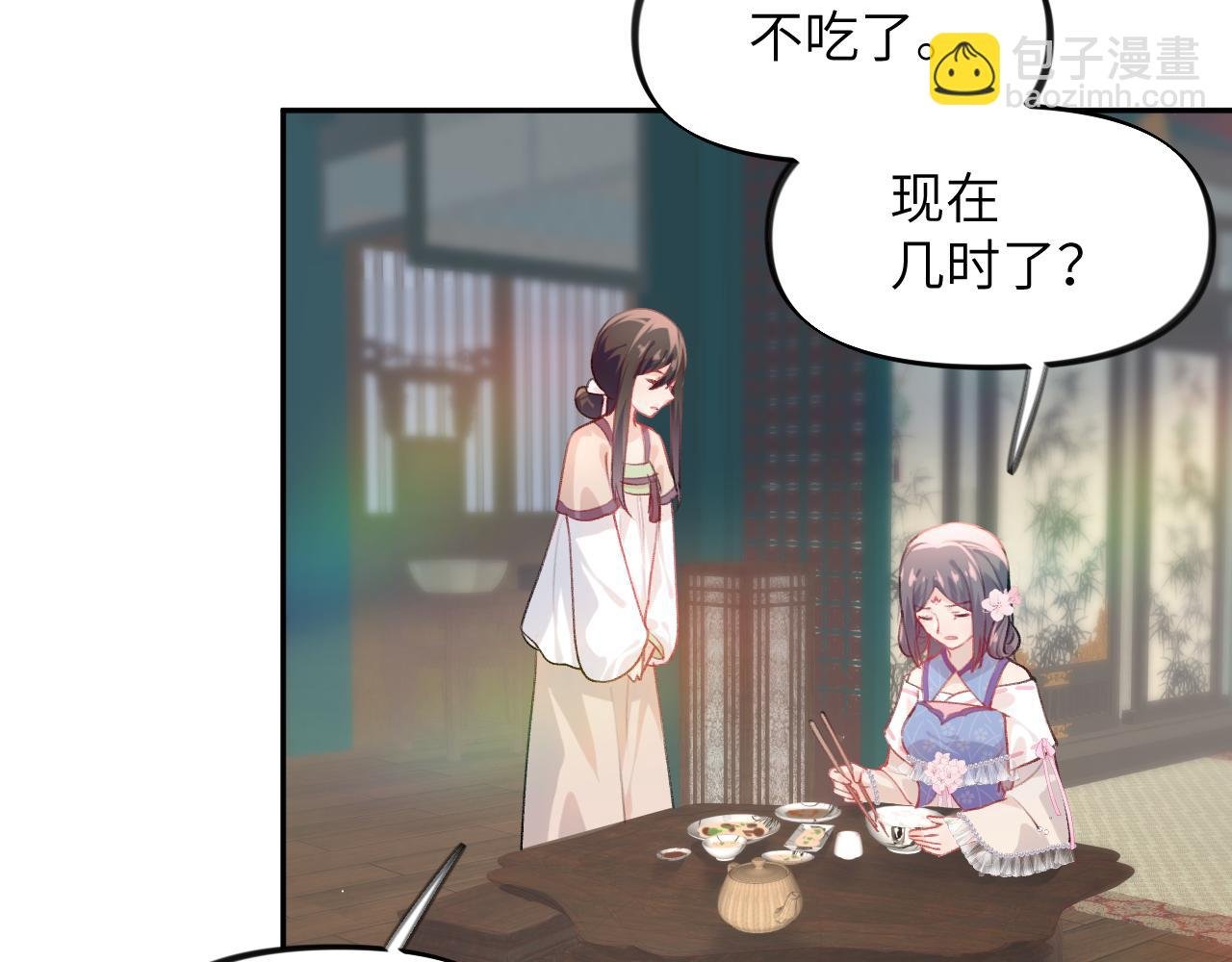 第73话 认清你对我的感情