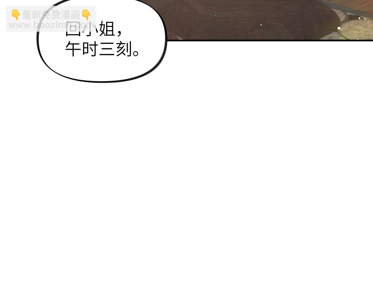 第73话 认清你对我的感情