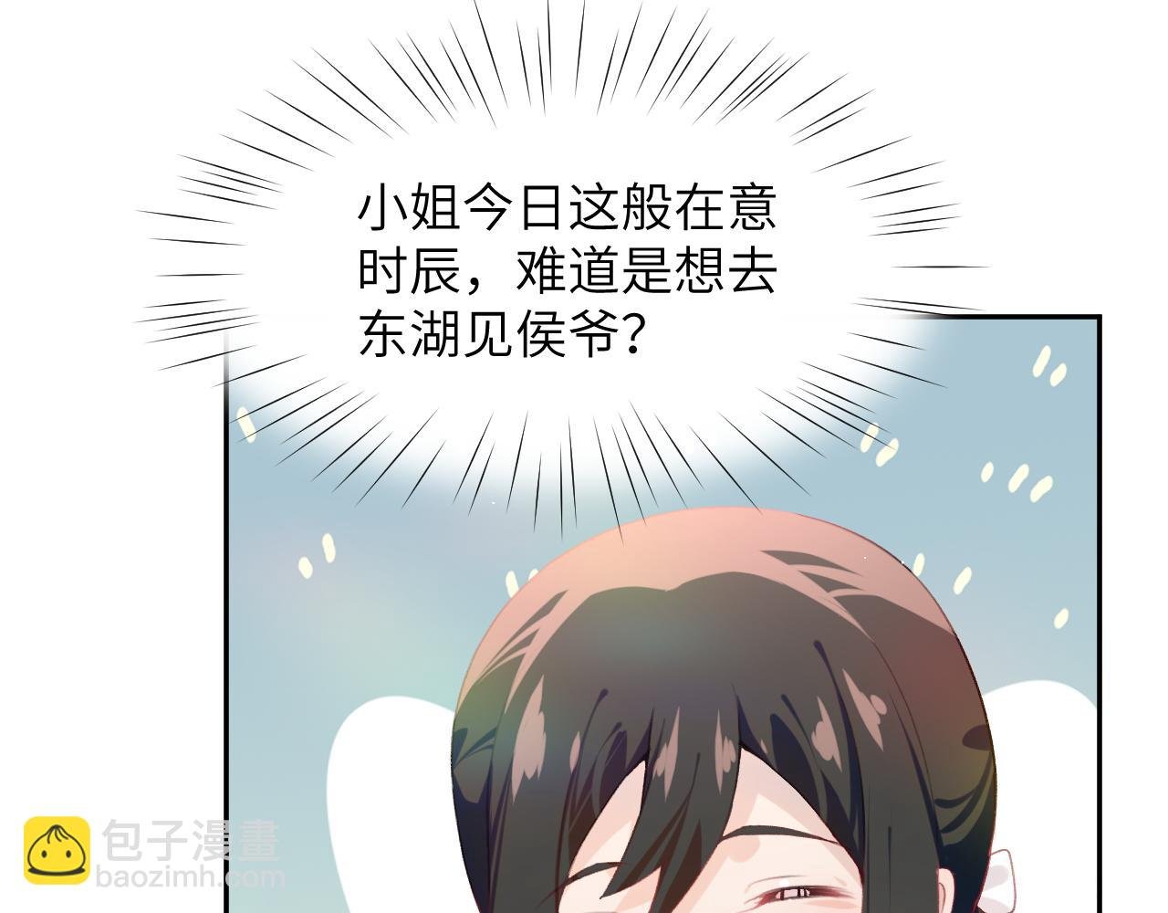 第73话 认清你对我的感情