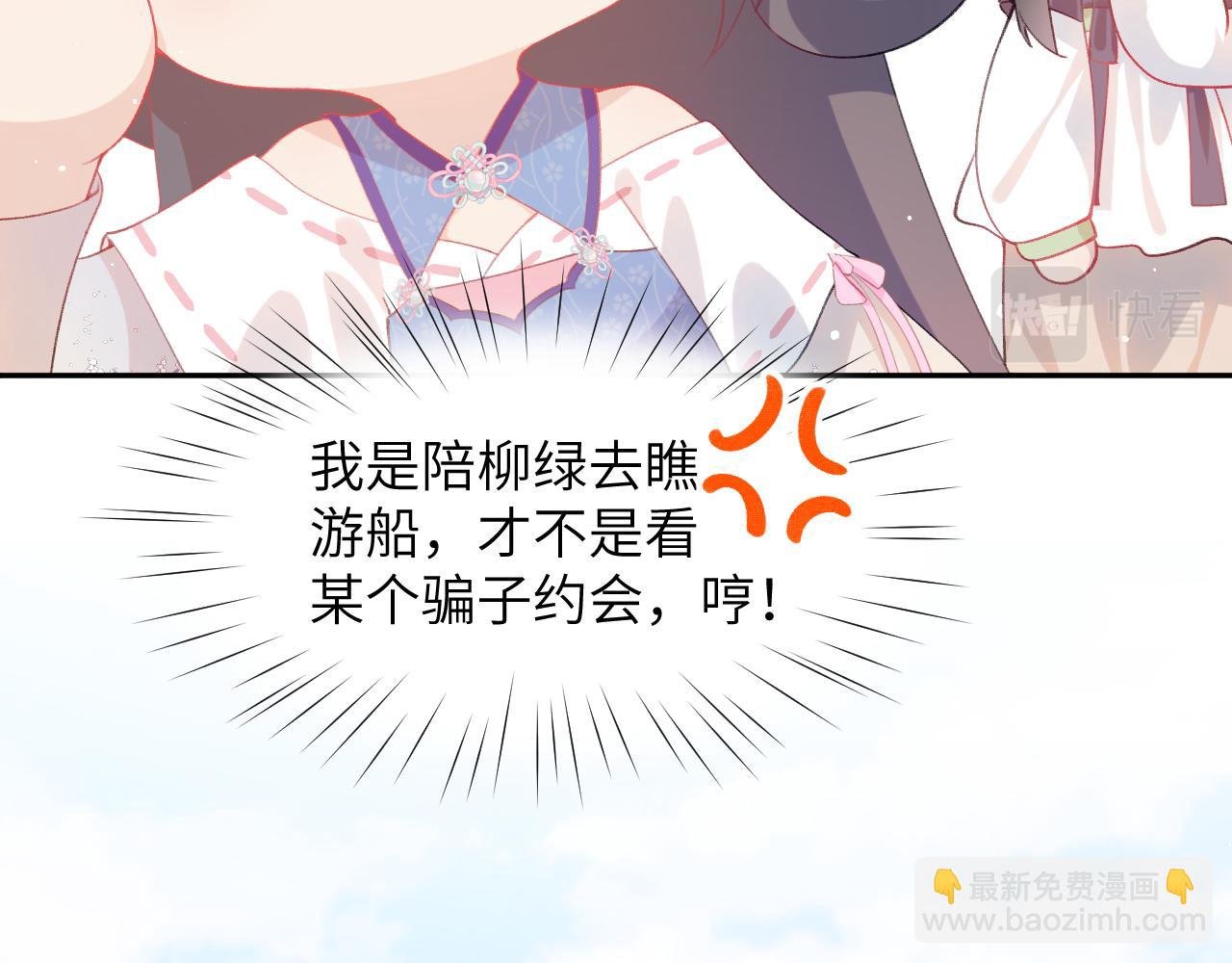 第73话 认清你对我的感情