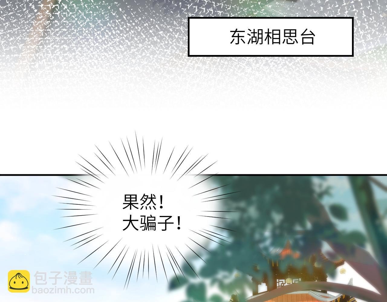 第73话 认清你对我的感情