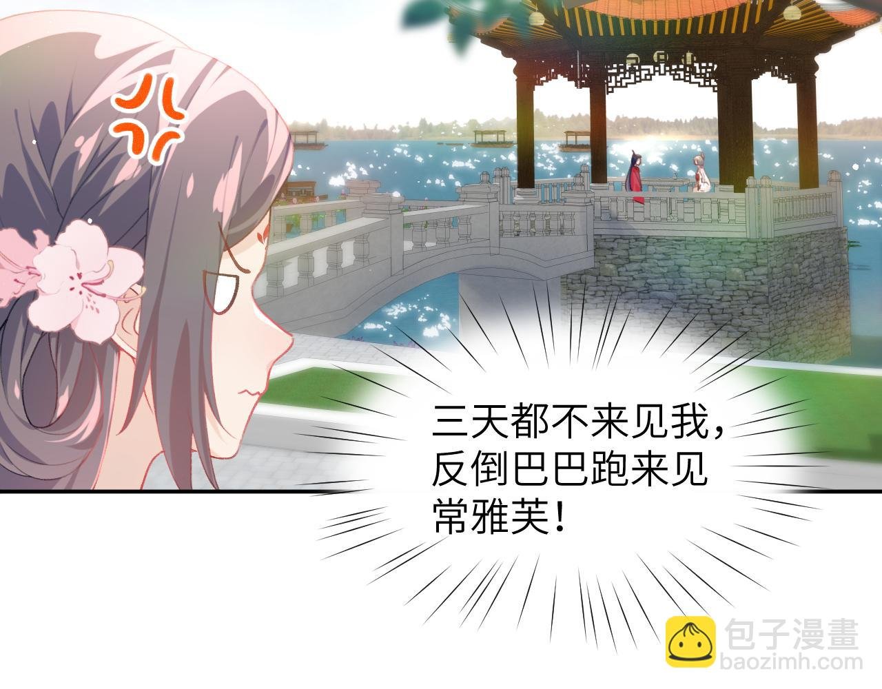 第73话 认清你对我的感情