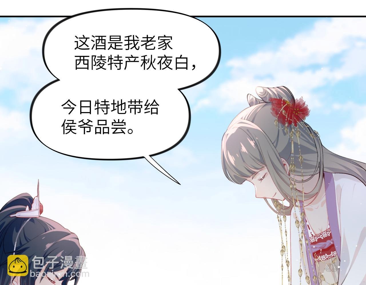 第73话 认清你对我的感情