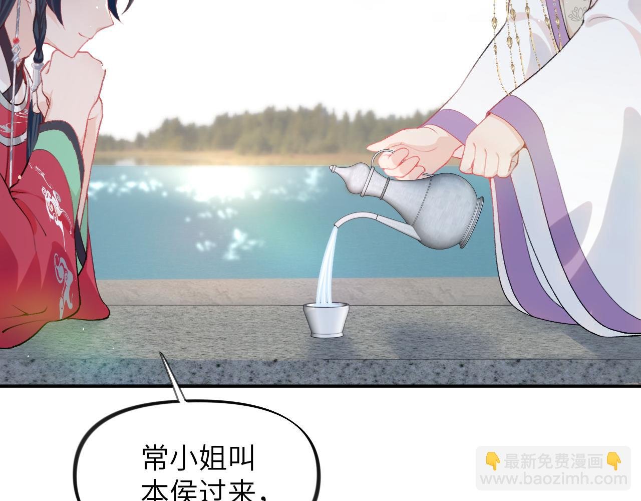 第73话 认清你对我的感情
