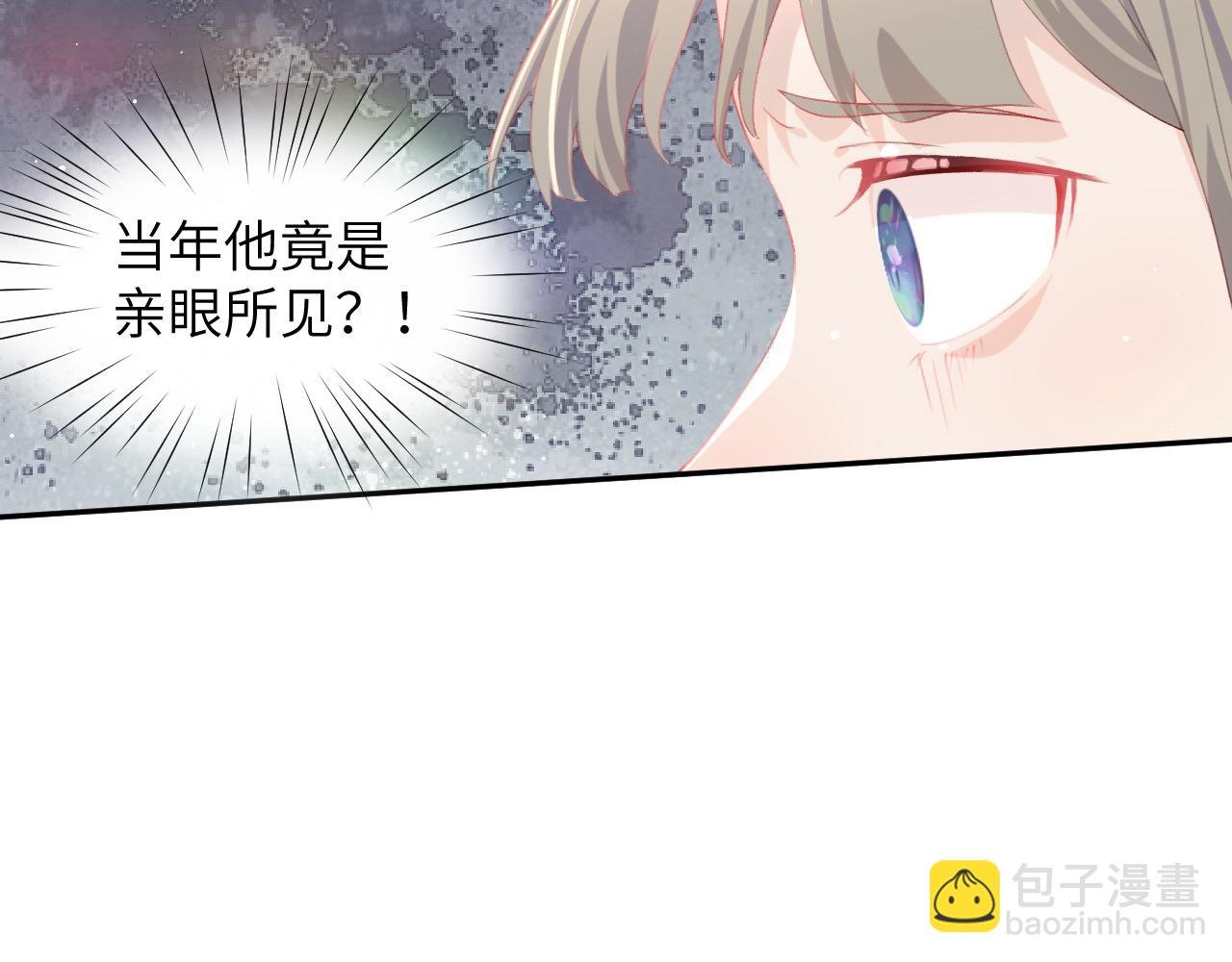 第73话 认清你对我的感情
