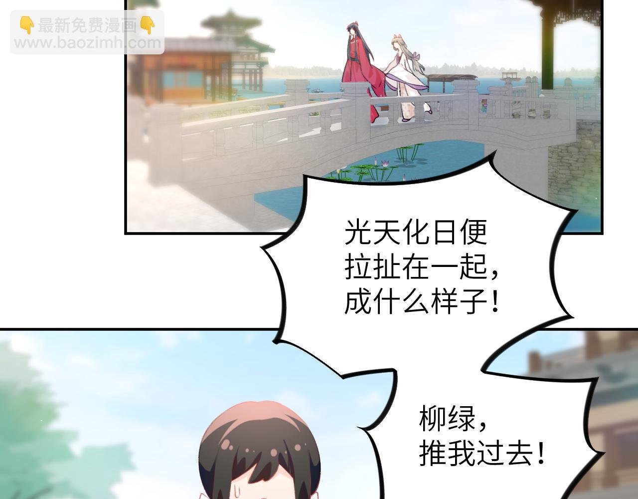 第73话 认清你对我的感情