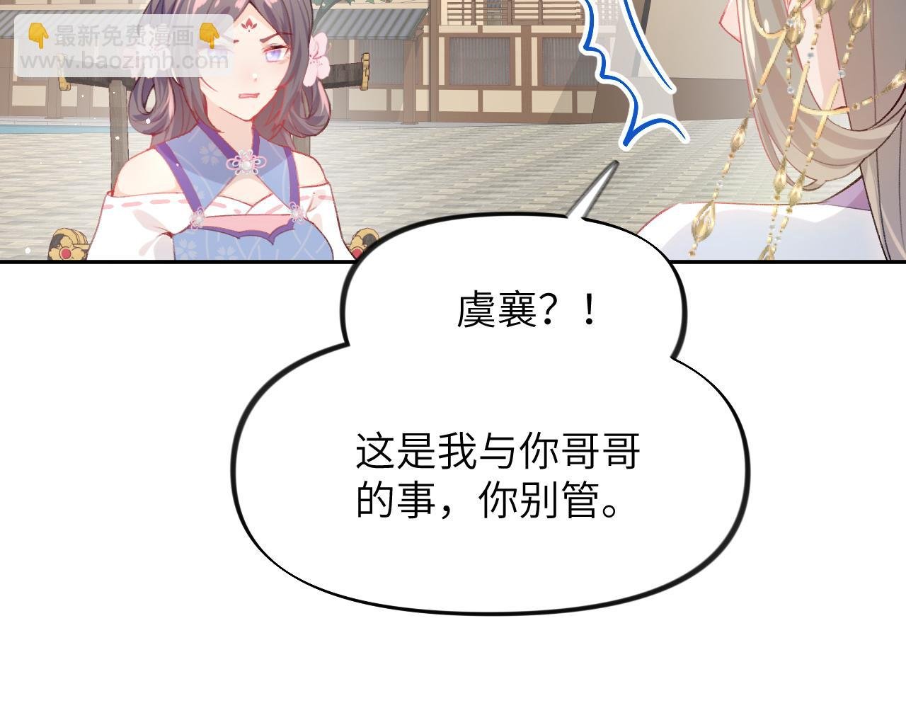 第73话 认清你对我的感情