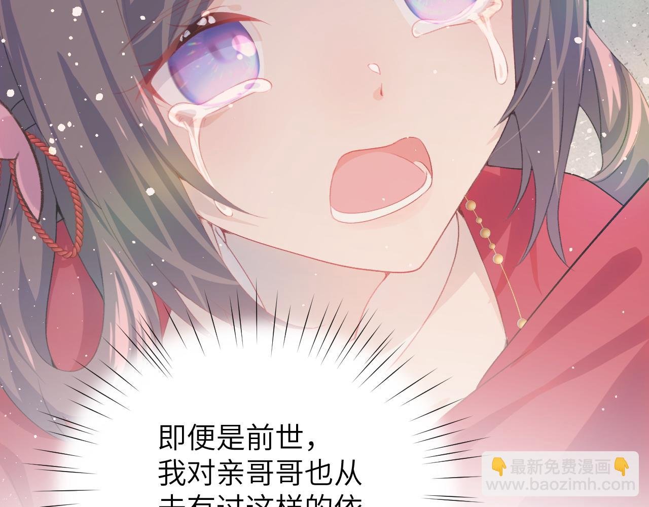 第74话 只需爱我一个