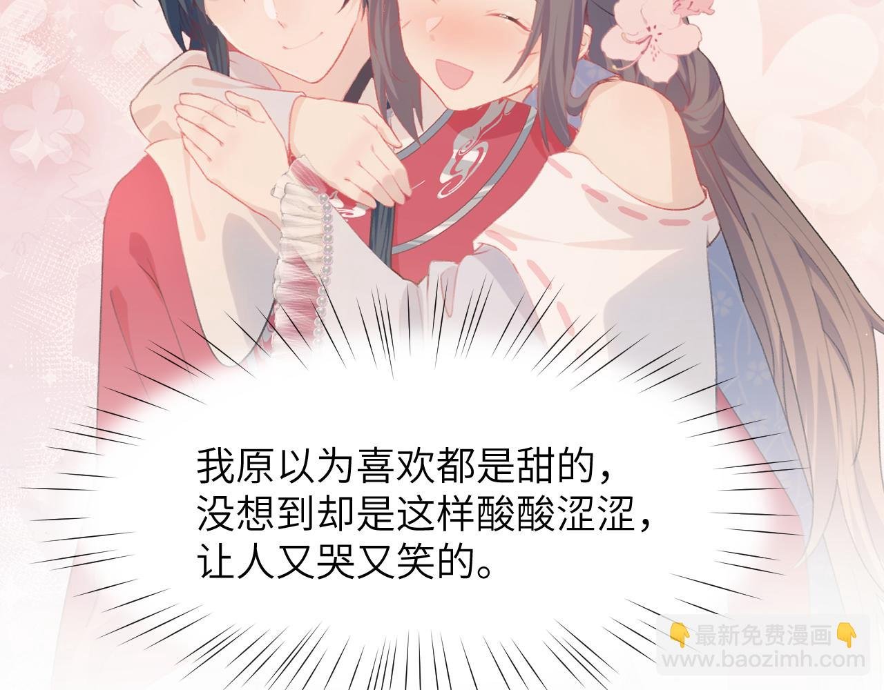 第74话 只需爱我一个