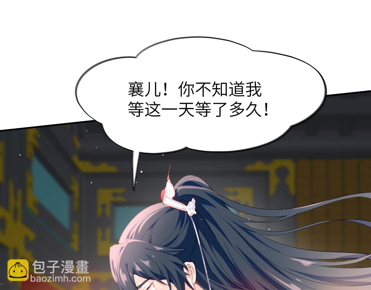第74话 只需爱我一个
