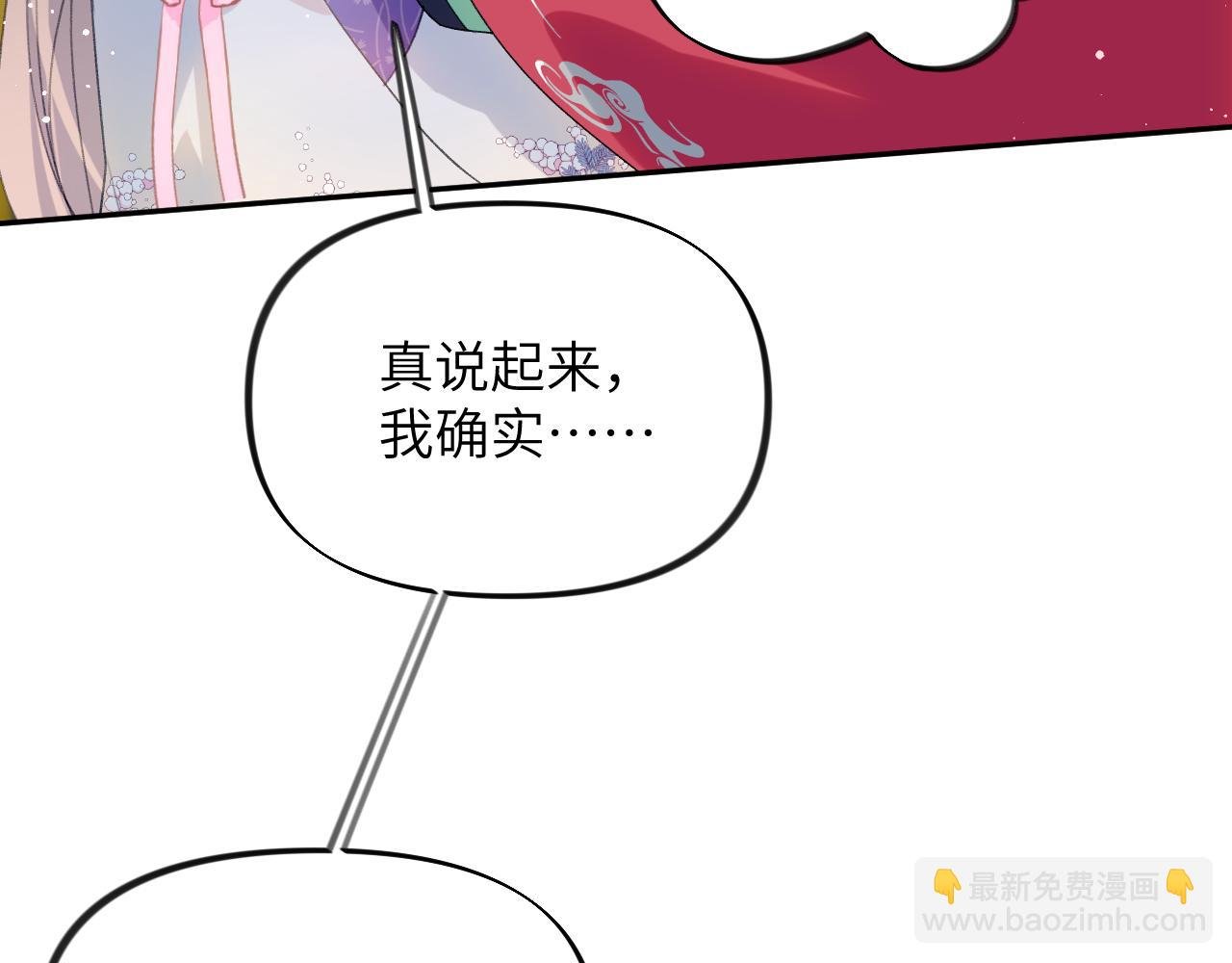 第74话 只需爱我一个