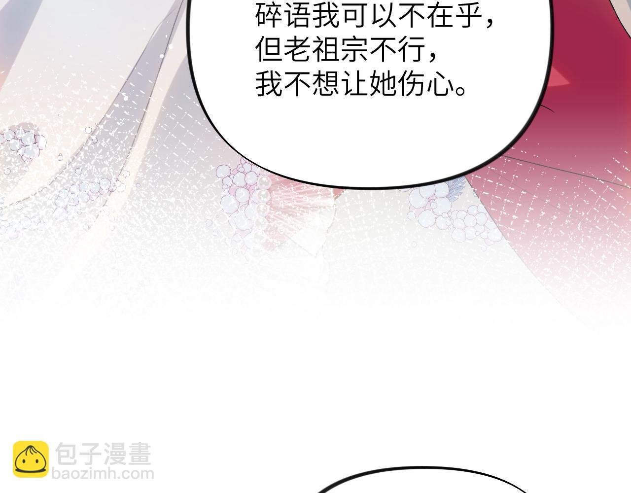 第74话 只需爱我一个