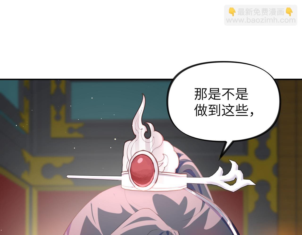第74话 只需爱我一个