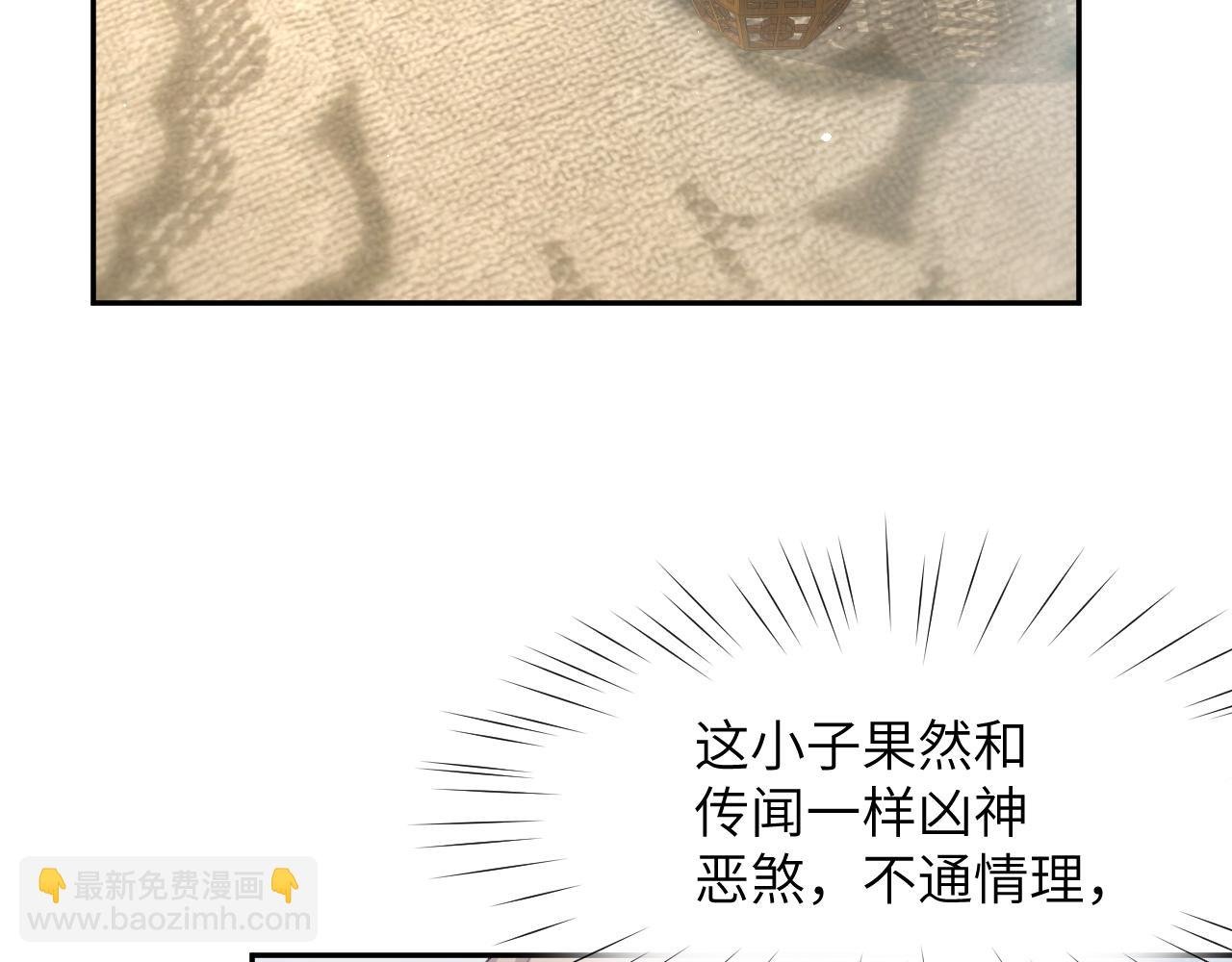 第75话 常家陷阱