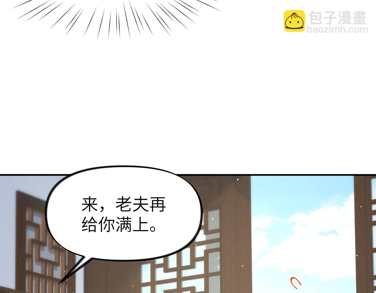 第75话 常家陷阱