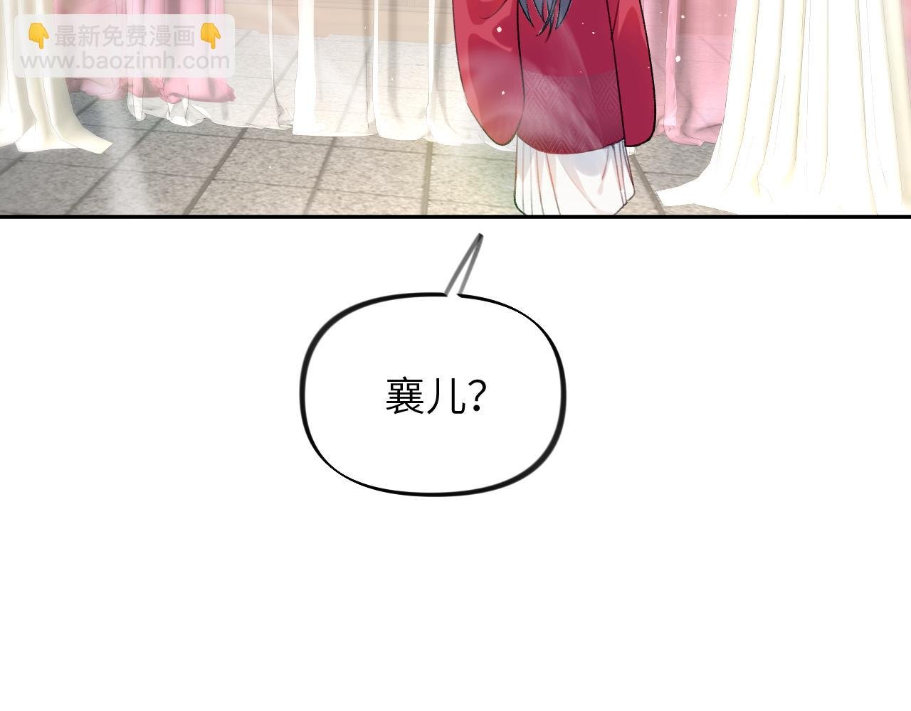 第75话 常家陷阱