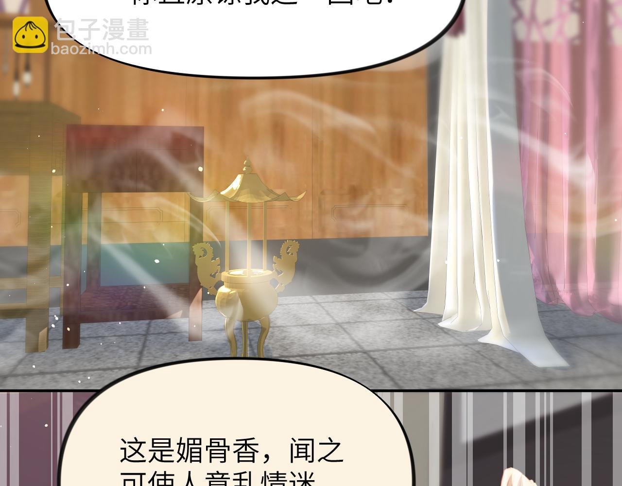 第75话 常家陷阱