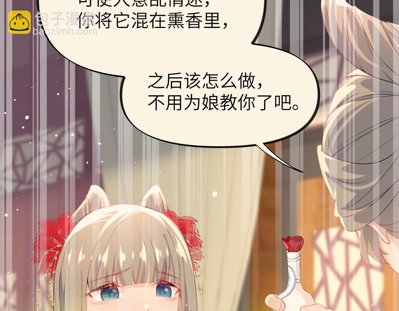 第75话 常家陷阱