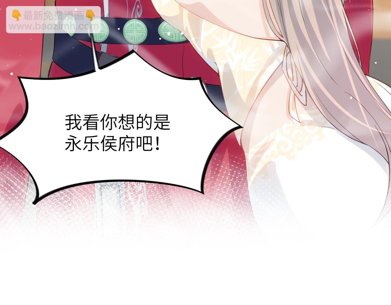 第75话 常家陷阱