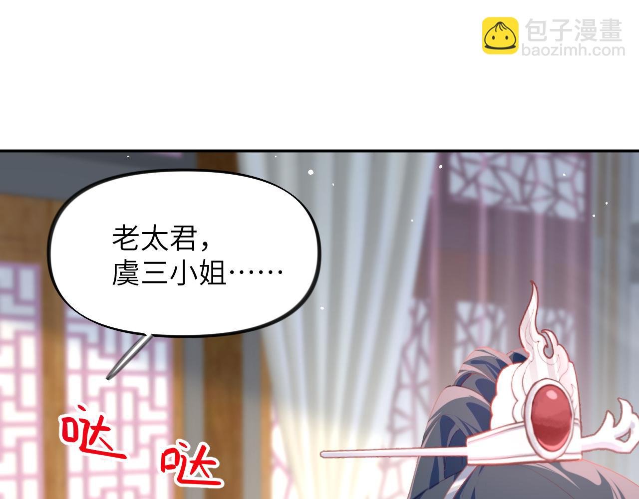 第75话 常家陷阱