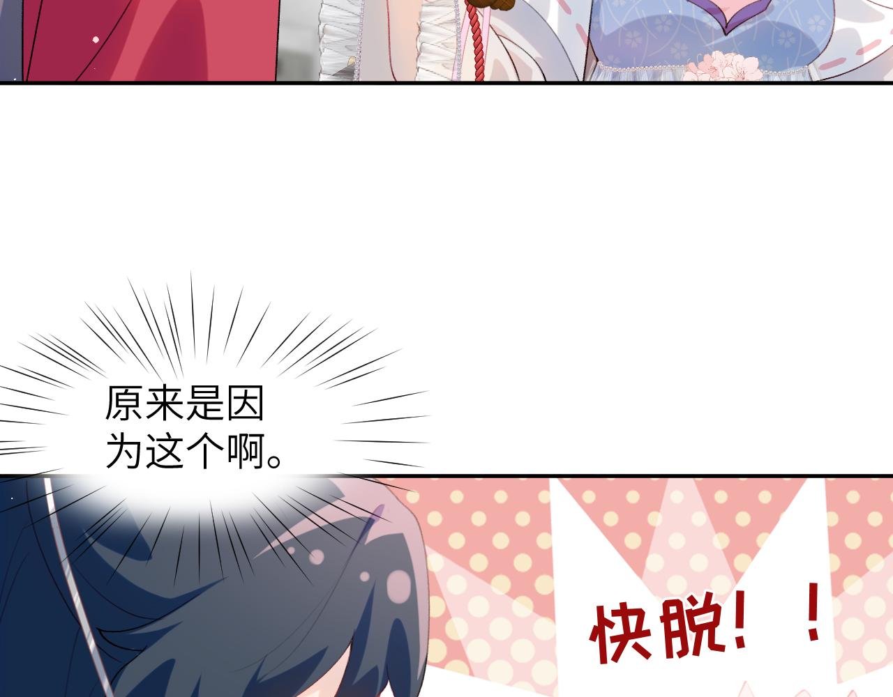 第76话 撩动