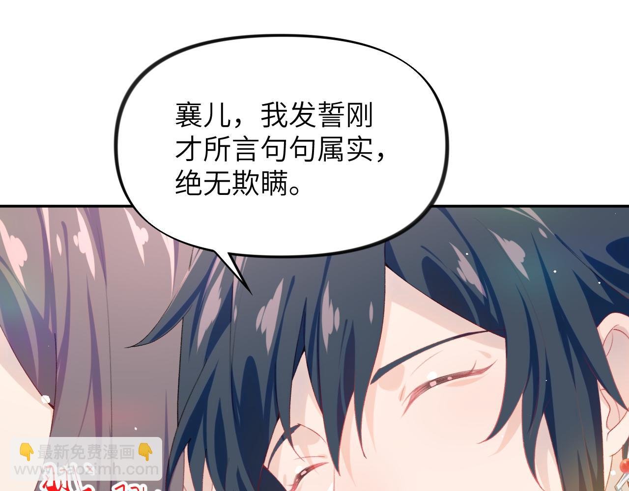 第76话 撩动