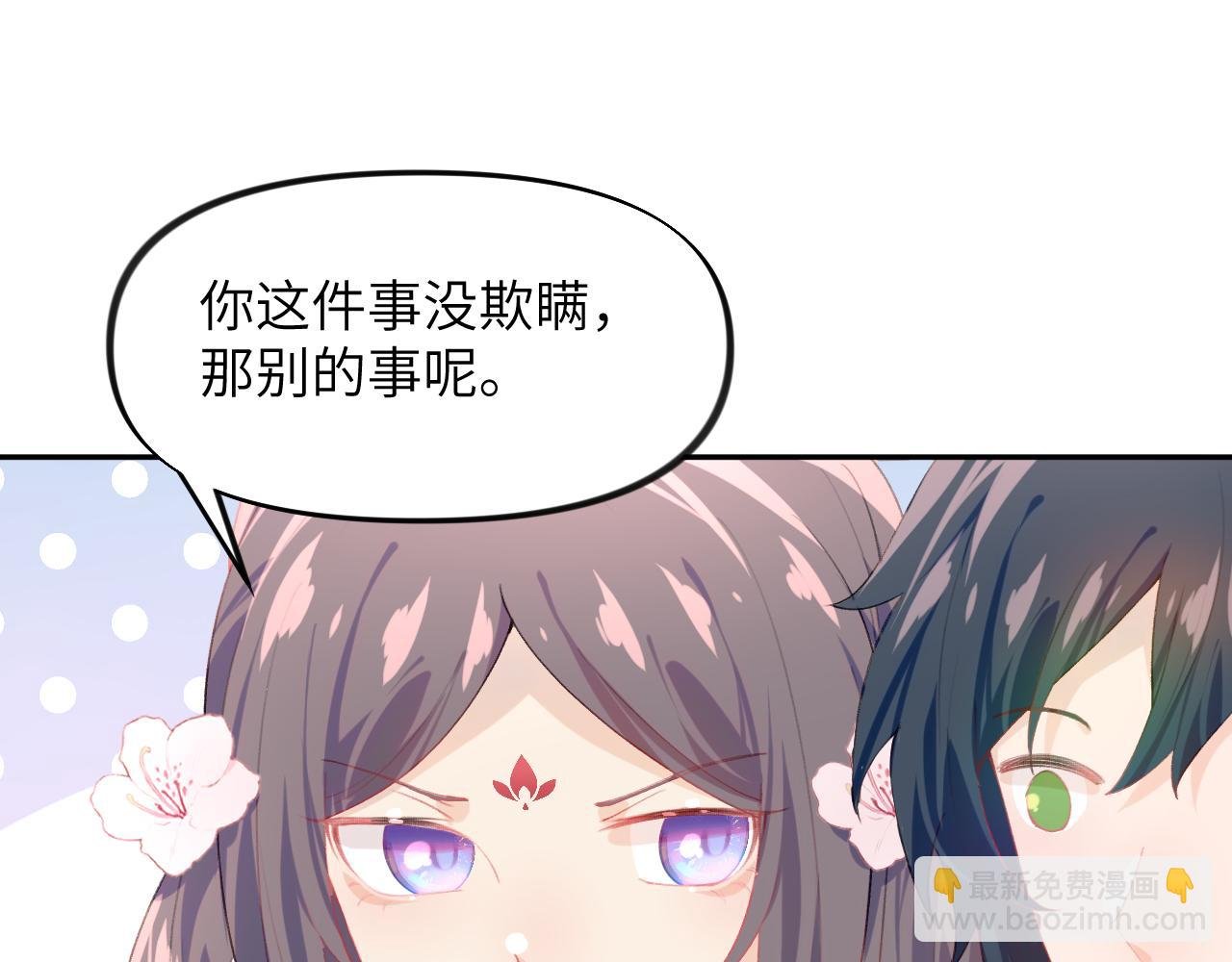 第76话 撩动