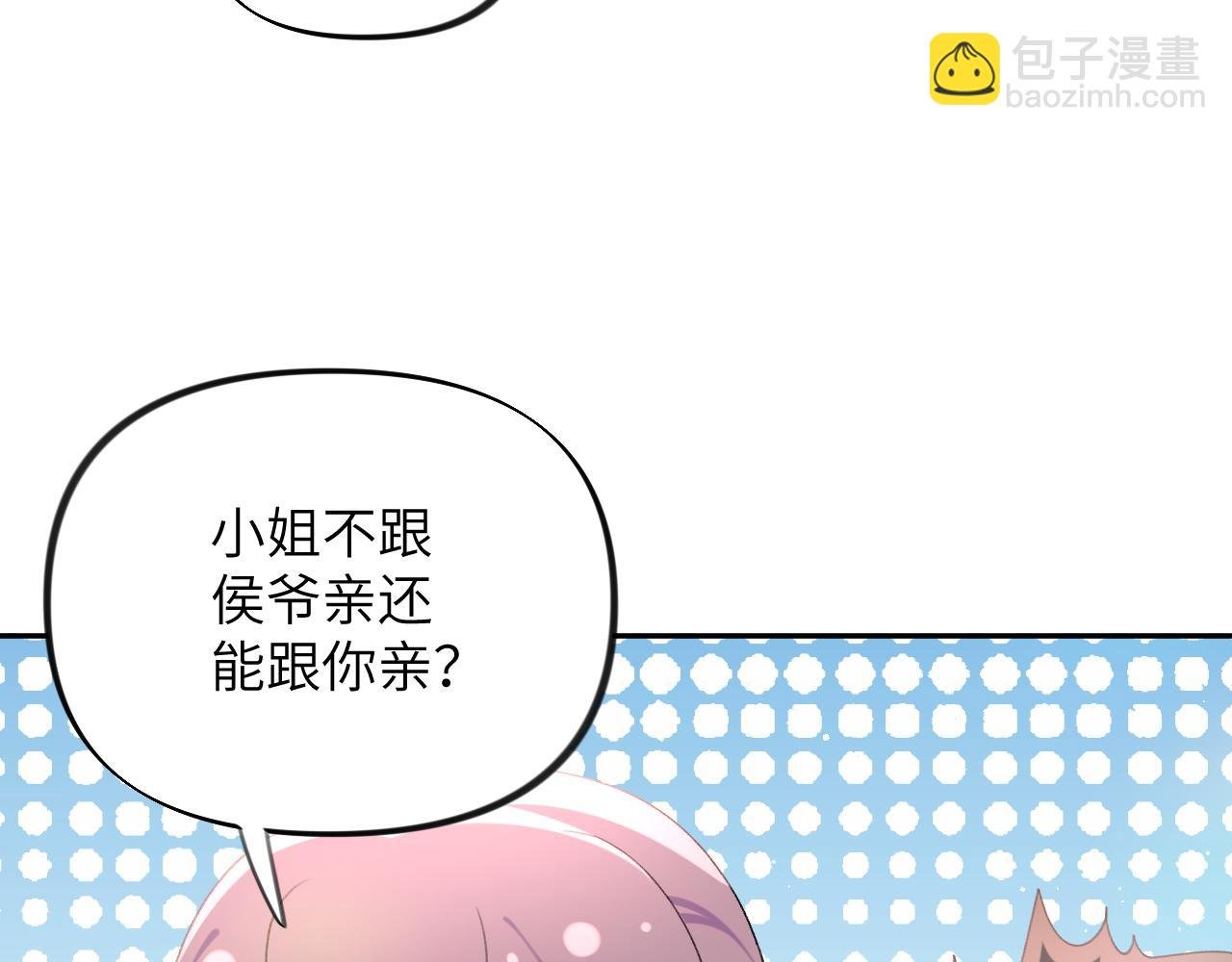 第76话 撩动