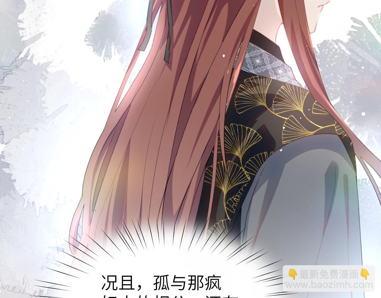 第77话 霸气护短