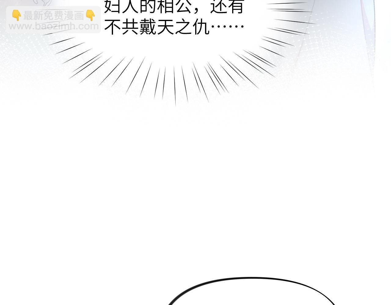 第77话 霸气护短