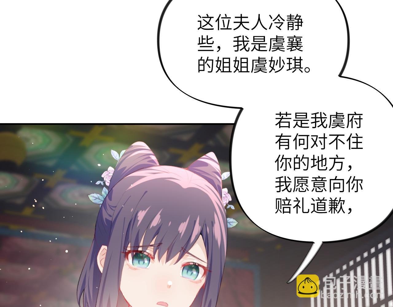 第77话 霸气护短
